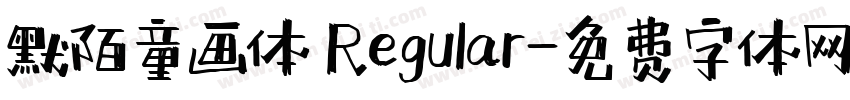 默陌童画体 Regular字体转换